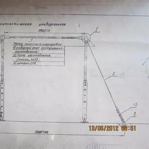 Перекладина гимнастическая универсальная 