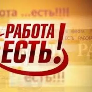 Помощь в трудоустройстве (поиске работы)