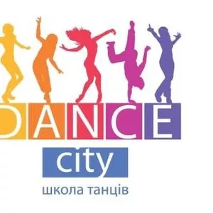 Танцы,  фитнес в центре Киева!