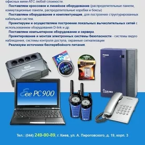 Установка АТС LG-Ericsson,  настройка  АТС LG-Ericsson