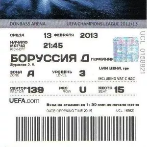 Билеты на Шахтер - Боурссия
