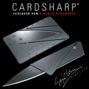 CardSharp 2 - Единственная пластиковая карта- нож. 