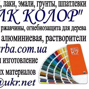 Краска для КРЫШ быстросохнущая для шифера,  бетона,  асбоцемента металла