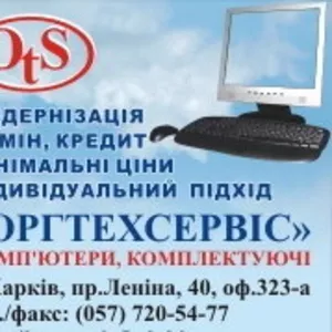 Продажа компьютеров, ноутбуков, комплектующих, ремонт