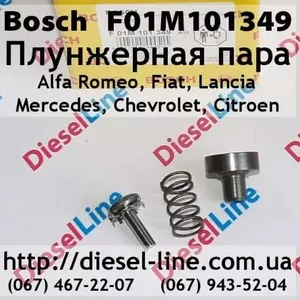 F01M101349 Плунжерная пара Alfa Romeo,  Fiat,  Lancia,  Mercedes,  Chevrol