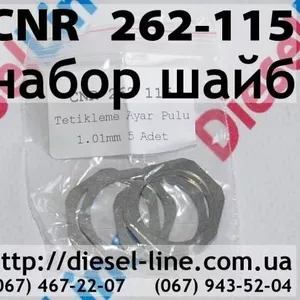 262-115 CNR набор шайб