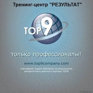 Повышение квалификации руководителей