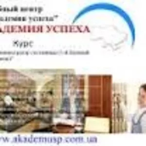 Курсы в Симферополе трудоустройство.Администратор гостиницы и ресторана 25.06.13.