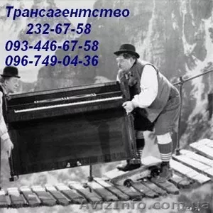 Перевозка пианино Киев. грузчики перевезти рояль,  фортепиано в Киеве