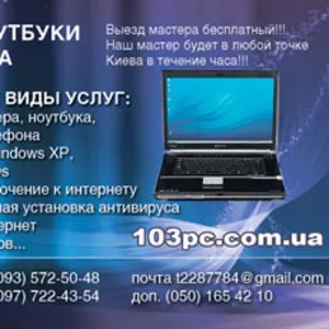 Установка Windows на нетбук 