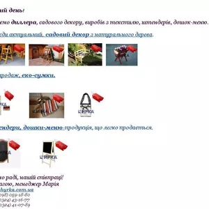 ищем диллера