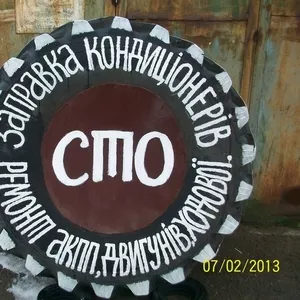 Заправка автокондеционеров.