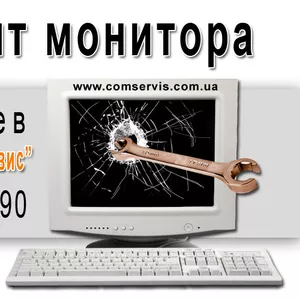 Ремонт компьютеров,  ноутбуков,  принтеров в Николаеве.Техобслуживание сервис, заправка картриджей