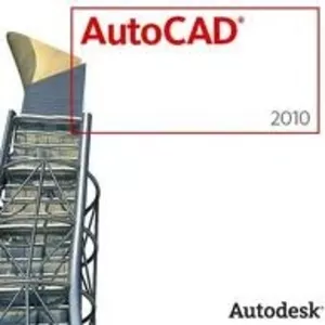 Программа AutoCAD. Курсы в Кировограде с трудоустройством в Кировоград