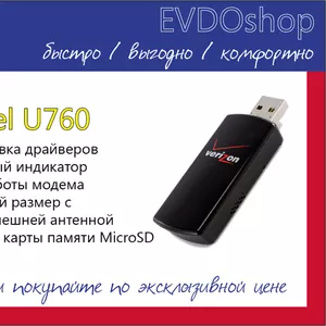 модем novatel u760 в украине