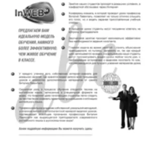 Курс английского языка поЛевенталю(Онлайн)