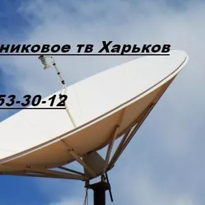 Установка и продажа оборудования для спутникового телевидения