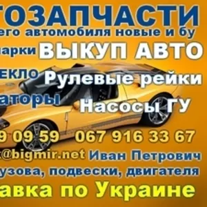 Запчасти Шевроле Авео (Chevrolet Aveo)