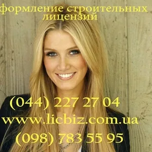 Отримати будівельну ліцензію,  будівельна ліцензія,  ліцензія на будівни