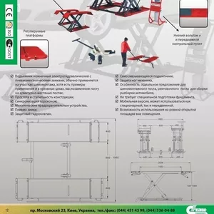 Подъемник ножничный гидравлический подкатной / стац. Mo-600MR г/п 3 т.