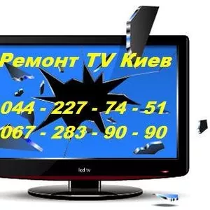 Ремонт плазменных и LCD телевизоров в Киеве и в пригороде