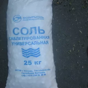 соль таблетированная мозырьсоль беларусь 25кг