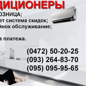 Кондиционеры. ВСЕ БРЕНДЫ