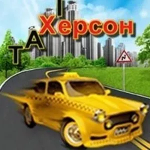 Водитель - таксист