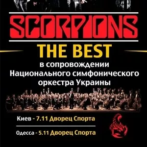 Отдам 4 билета на концерт  Scorpions Одесса