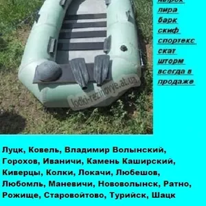надувные лодки резиновые и ПВХ недорого с доставкой по Украине 