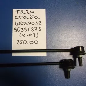 TC1502 Тяга / стойка,  стабилизатор део/шевроле