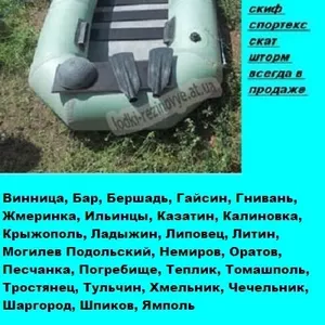 човен надувний гумовий Лисичанка і інші човни гумові і пвх