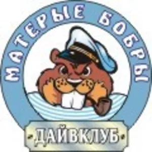 Дайвклуб 