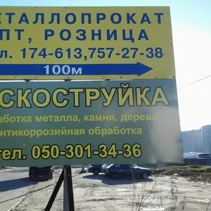 Пескоструй,  пескоструйка,  пескоструйная обработка