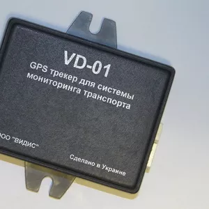 gps трекер vd-01 для gps мониторинга транспорта