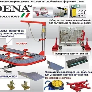 Рихтовочный стапель,  стенд «Универсал» для кузовного ремонта авто посл