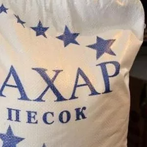 Продам сахар крупным и мелким оптом