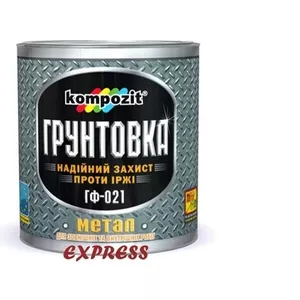 Грунтовка ГФ-021 EXPRESS