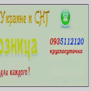 Товары для души