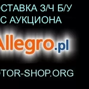 Б/у двигатели,  КПП,  электроника,  аэрбеги из Польши. Доставка в Крым.