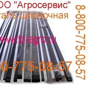 шпоночный материал гост 8787 68