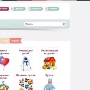 Продам интернет-магазин Babystars