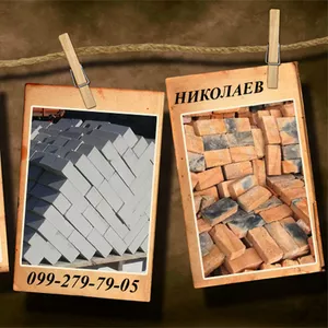 кирпич николаев доставка
