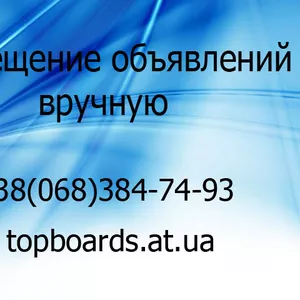 Реклама ваших товаров и услуг на постоянной основе