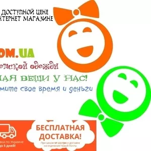 Детская одежда Европейской фирмы Glo-story
