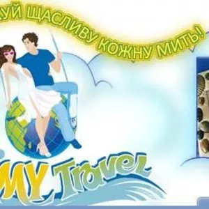 туризм и отдых на любой вкус!