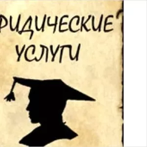 Юридические консультации Ивано-Франковск