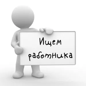 Требуется  юрист на постоянную работу