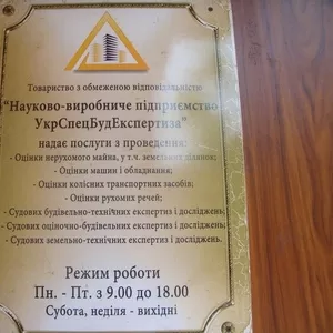 Оценка недвижимости