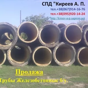 Продам труби залізобетонні б/у,  м. Косів